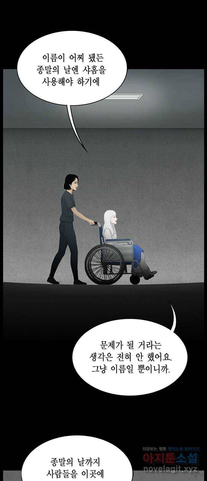 아도나이 152화 29