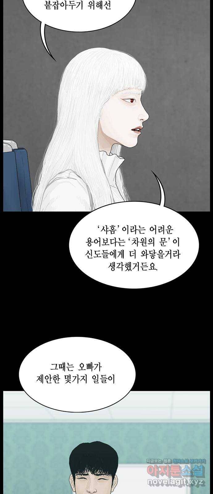 아도나이 152화 30