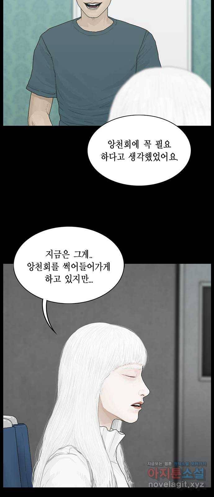 아도나이 152화 31