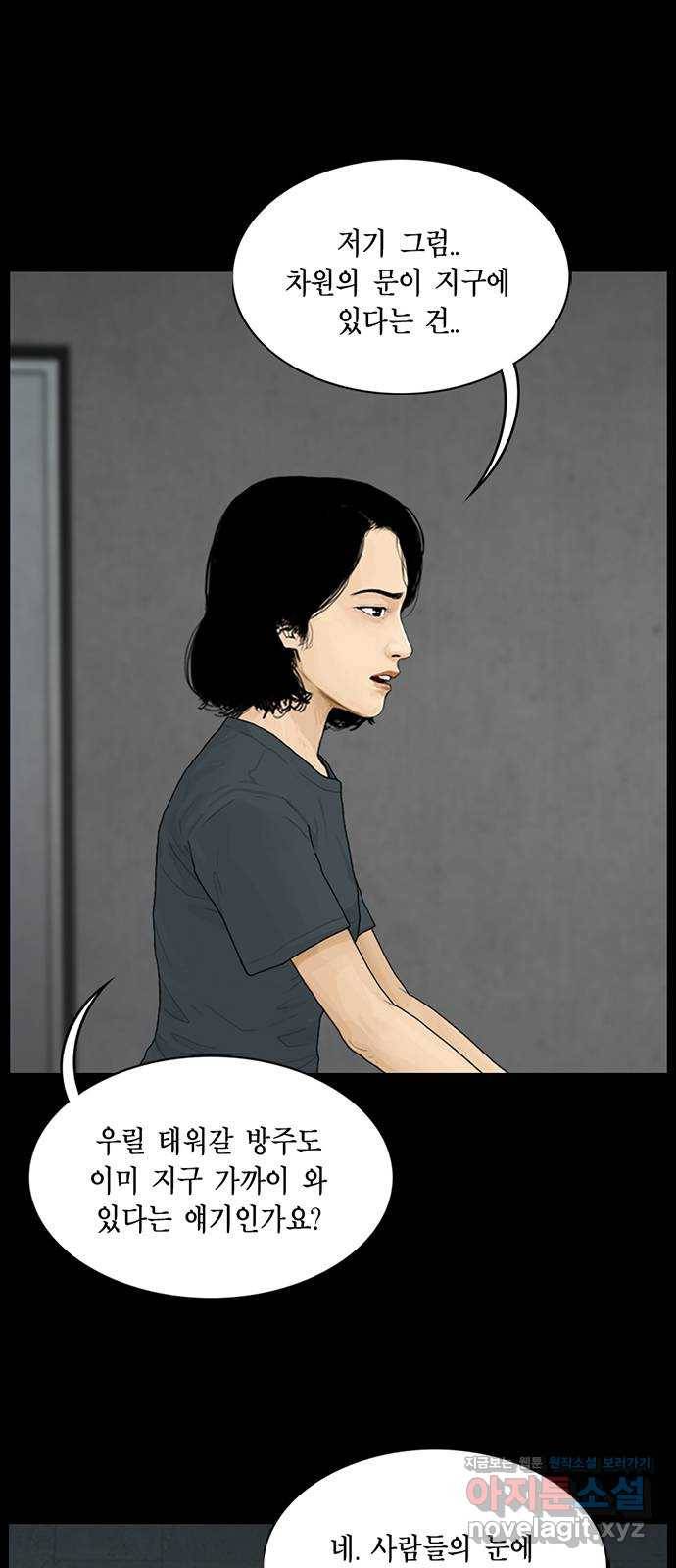 아도나이 152화 32