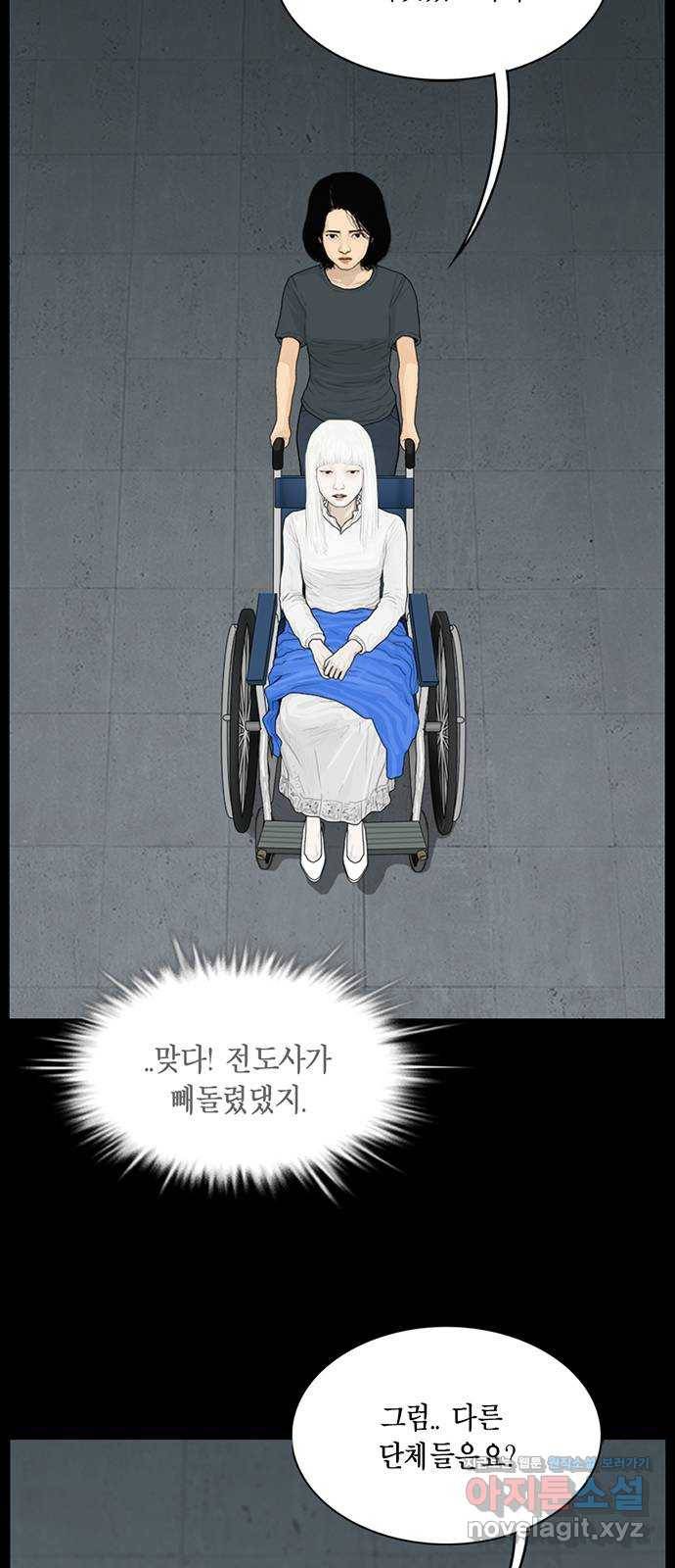 아도나이 152화 34