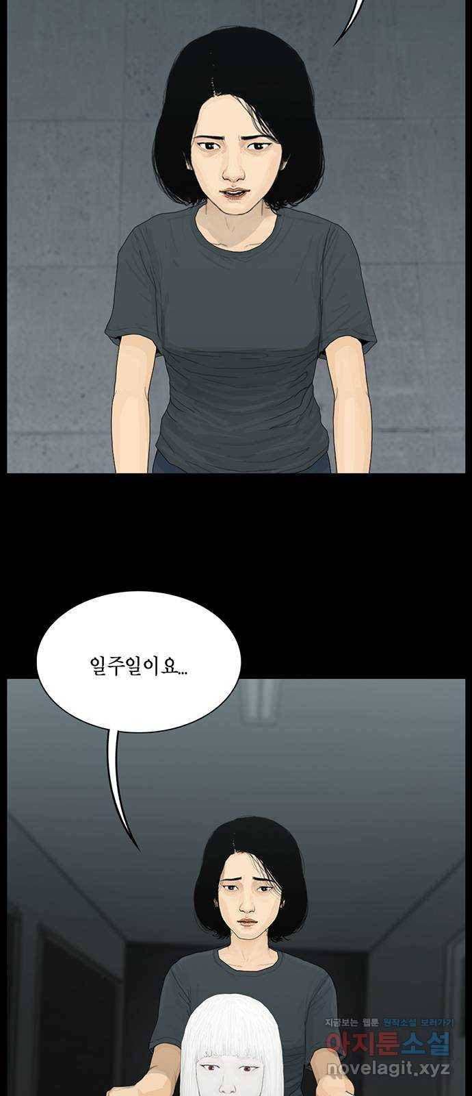 아도나이 152화 35