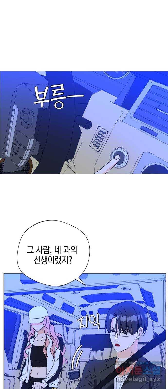 아이돌의 비밀 스터디 4화 1