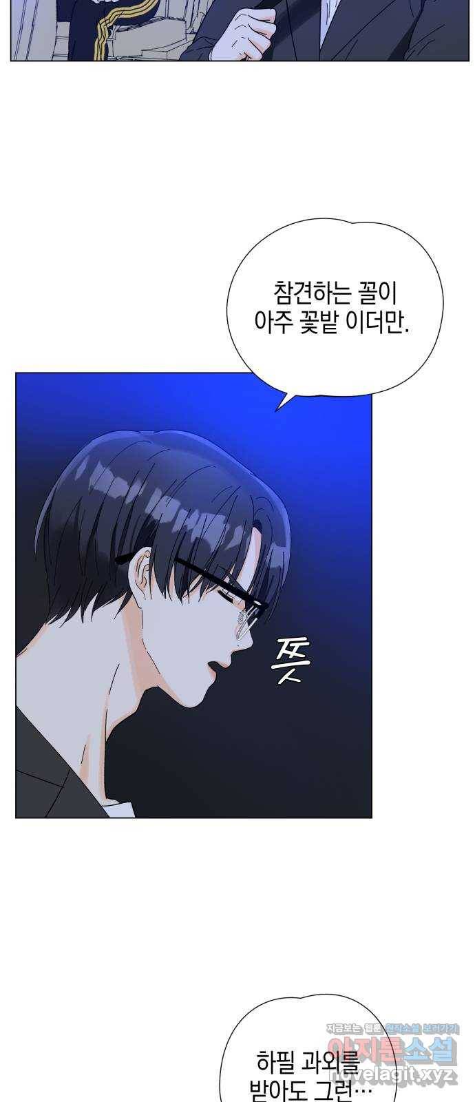 아이돌의 비밀 스터디 4화 2