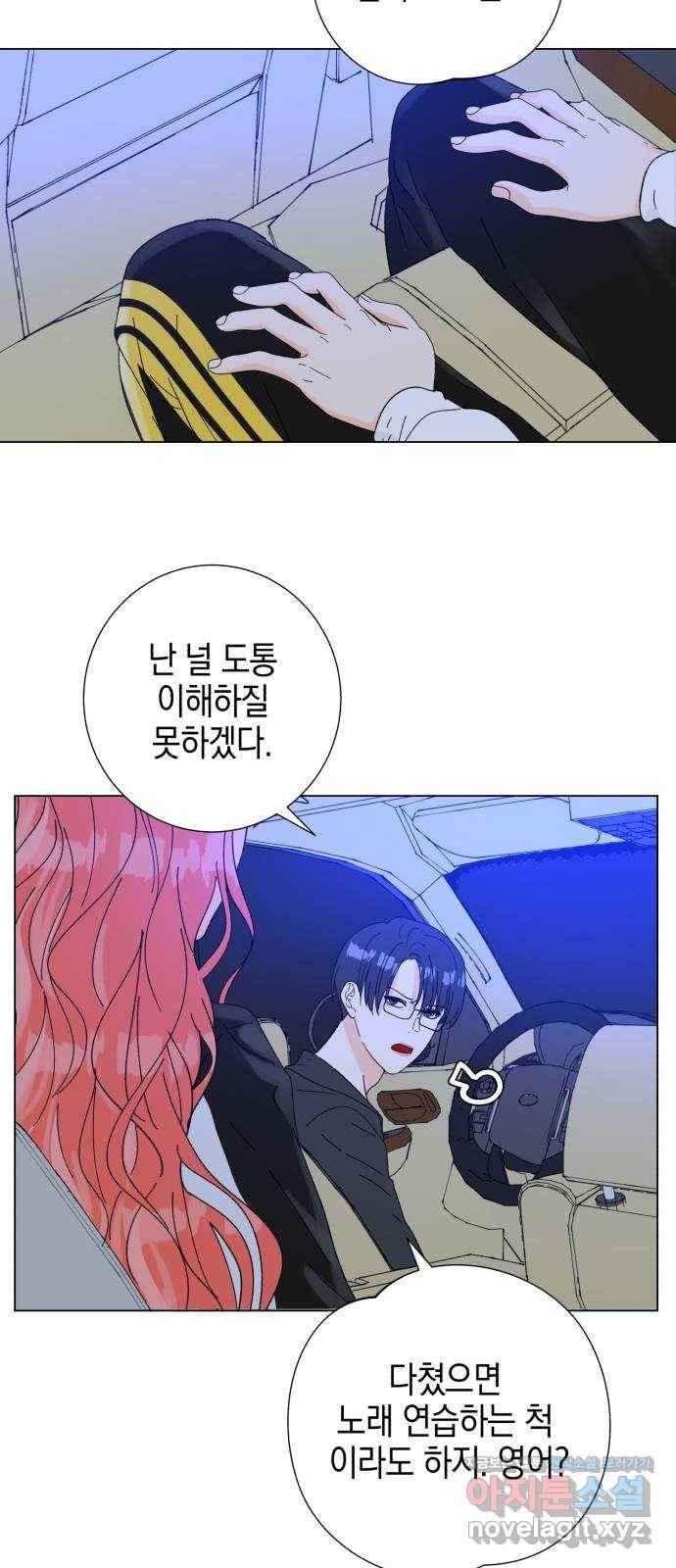 아이돌의 비밀 스터디 4화 3