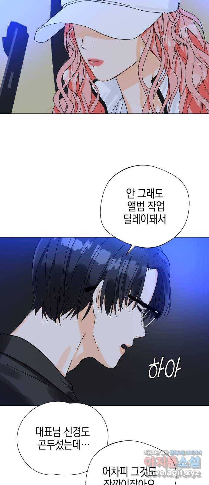 아이돌의 비밀 스터디 4화 5
