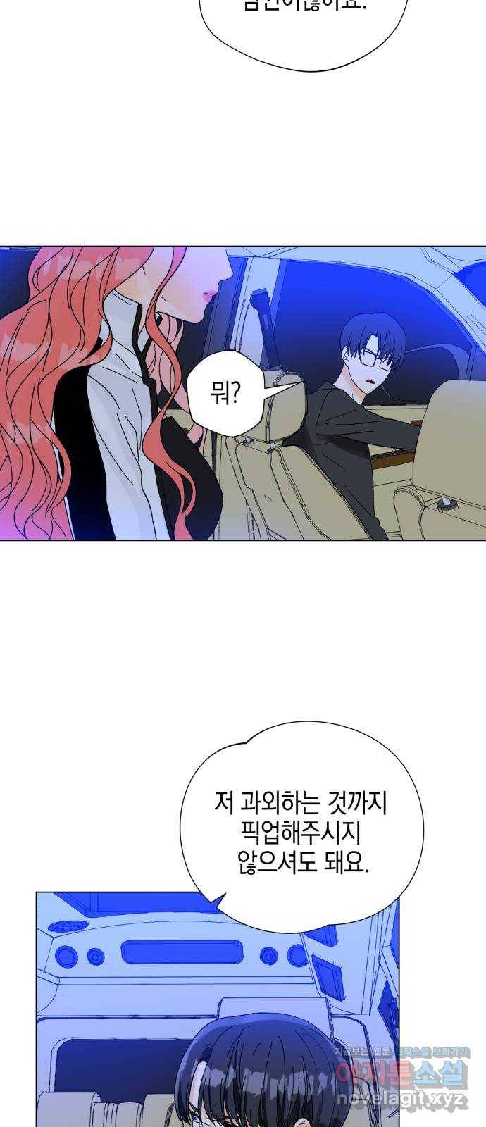 아이돌의 비밀 스터디 4화 6