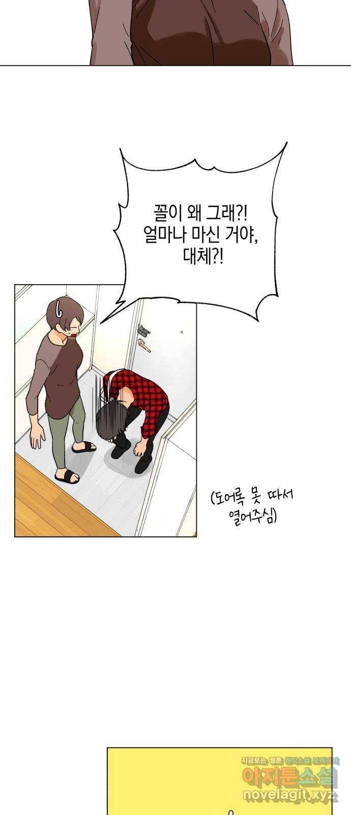 아이돌의 비밀 스터디 4화 10