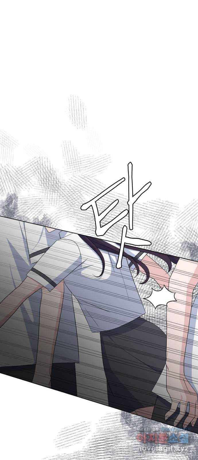 인과관계 10화. 어긋남 1