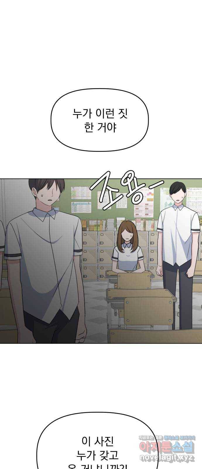 인과관계 10화. 어긋남 4