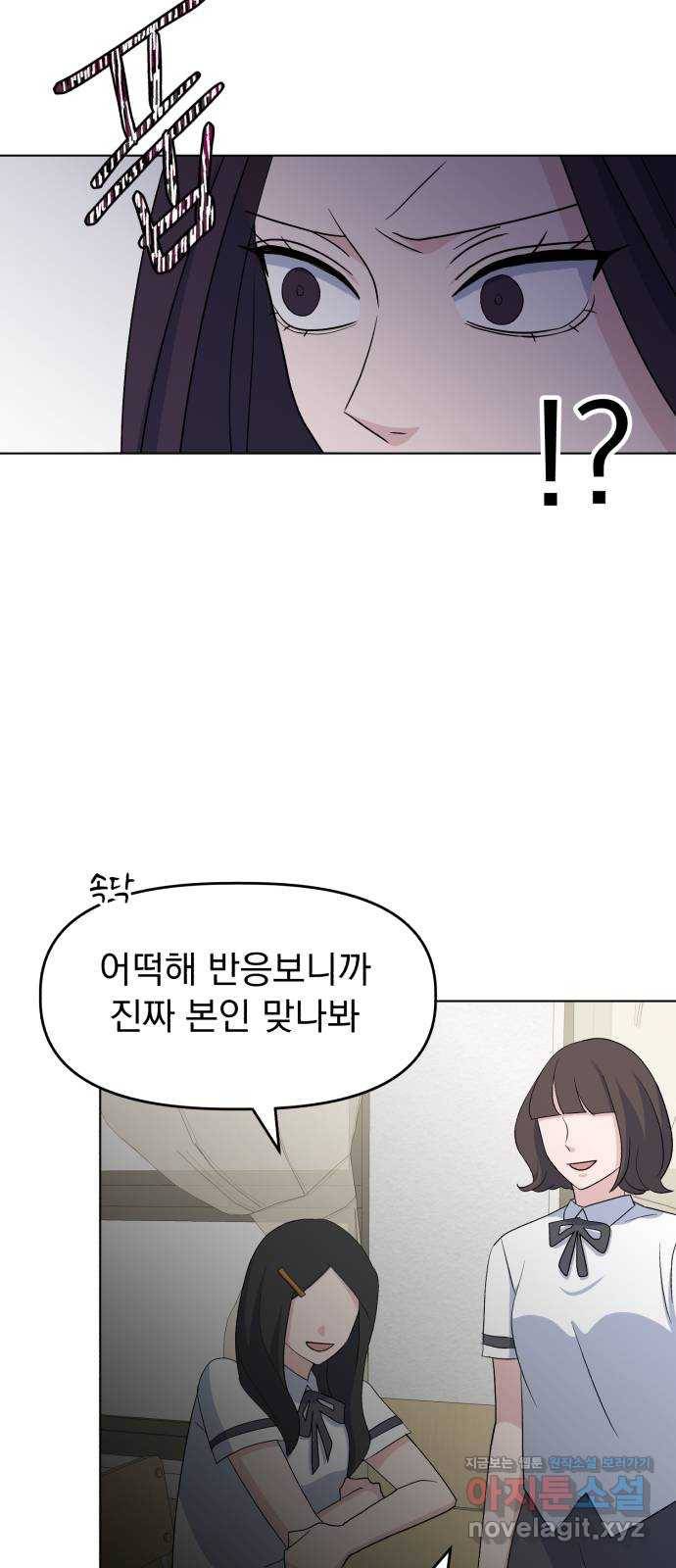 인과관계 10화. 어긋남 6