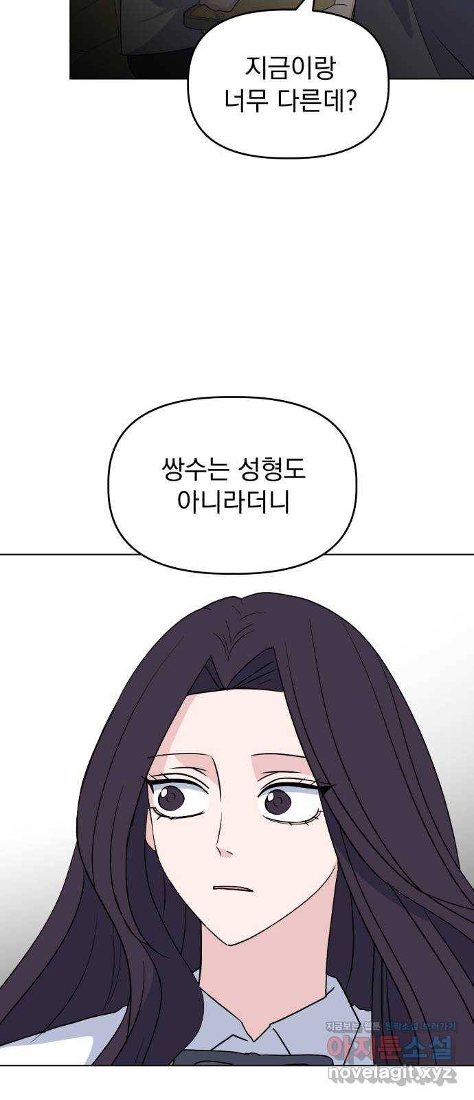 인과관계 10화. 어긋남 7