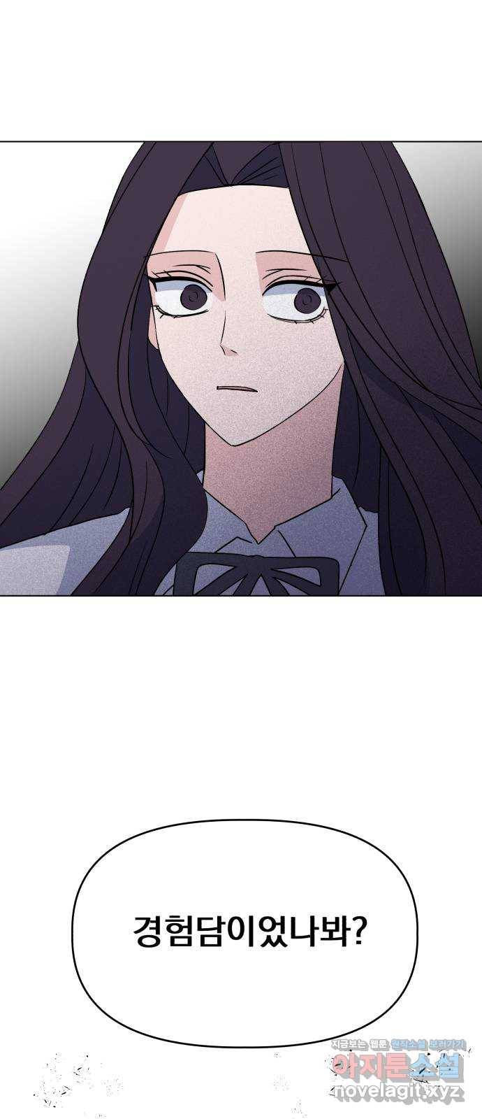 인과관계 10화. 어긋남 8