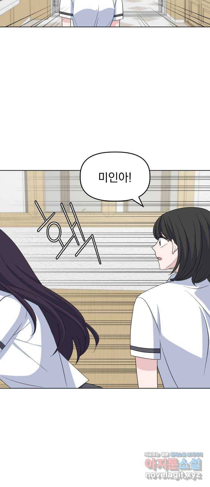 인과관계 10화. 어긋남 11