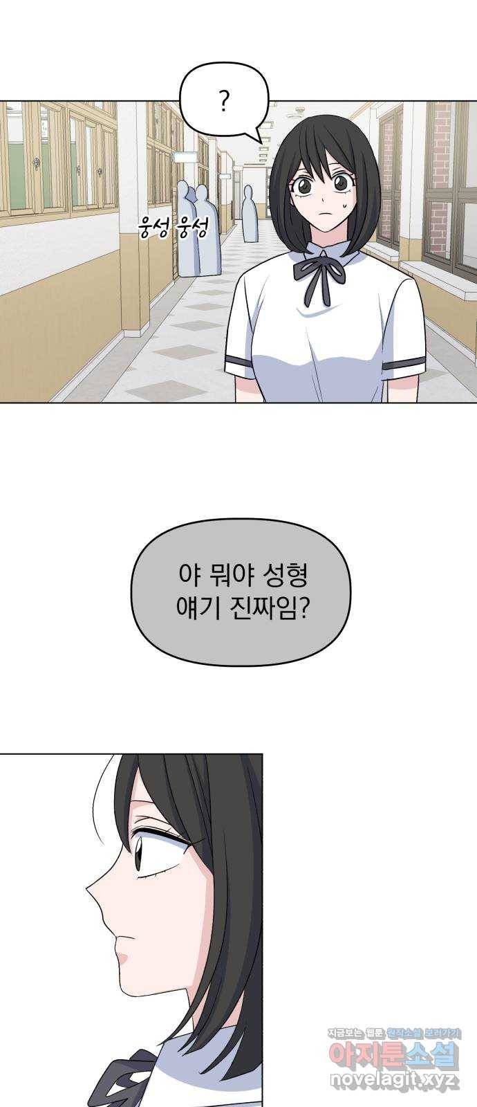 인과관계 10화. 어긋남 12