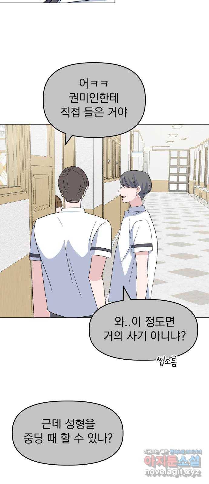 인과관계 10화. 어긋남 13