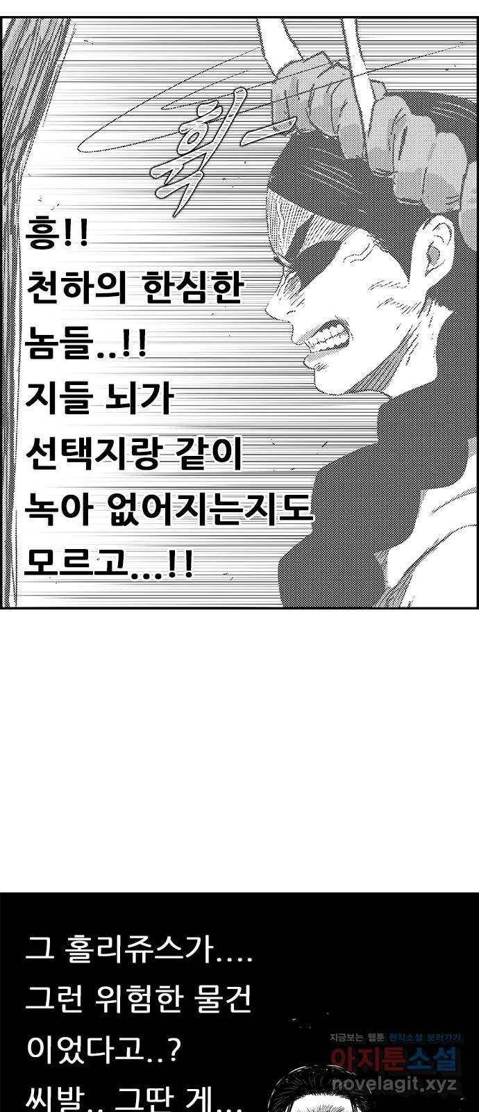 헬퍼2:킬베로스 298화 도깨비불-제트시스템-??? 4