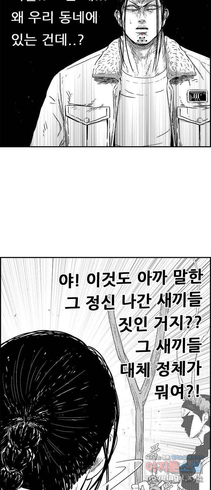 헬퍼2:킬베로스 298화 도깨비불-제트시스템-??? 5