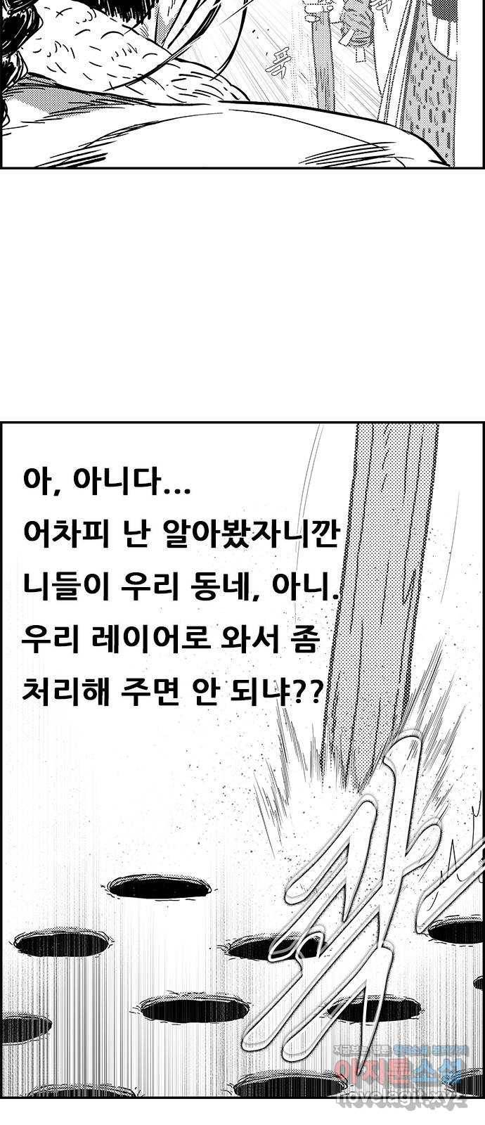 헬퍼2:킬베로스 298화 도깨비불-제트시스템-??? 6