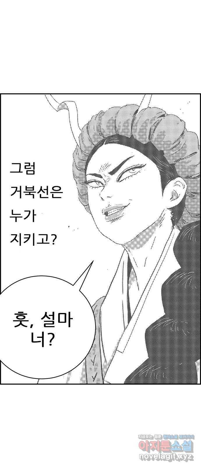 헬퍼2:킬베로스 298화 도깨비불-제트시스템-??? 7