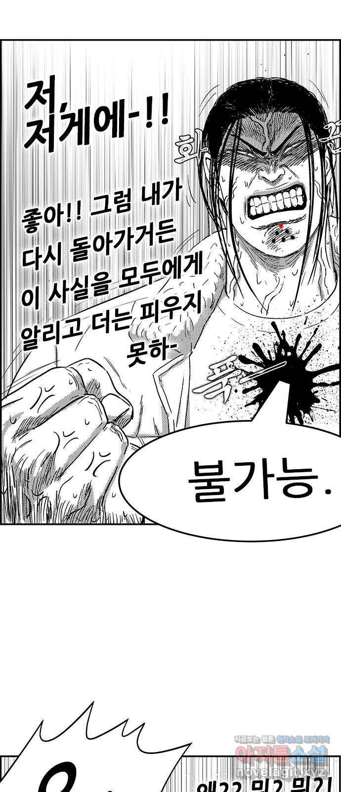 헬퍼2:킬베로스 298화 도깨비불-제트시스템-??? 8