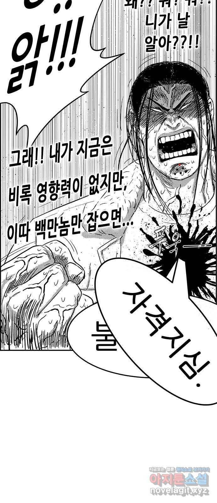 헬퍼2:킬베로스 298화 도깨비불-제트시스템-??? 9