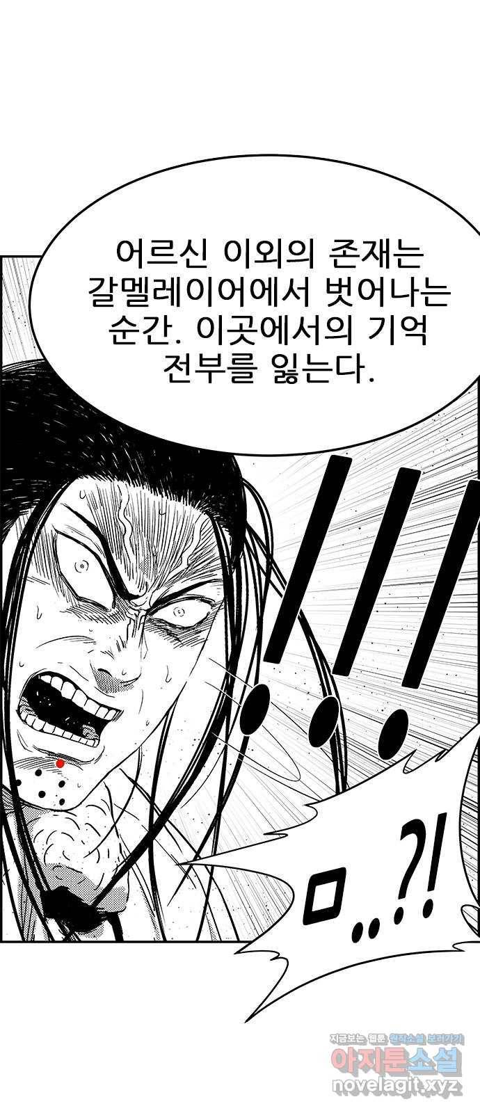 헬퍼2:킬베로스 298화 도깨비불-제트시스템-??? 11