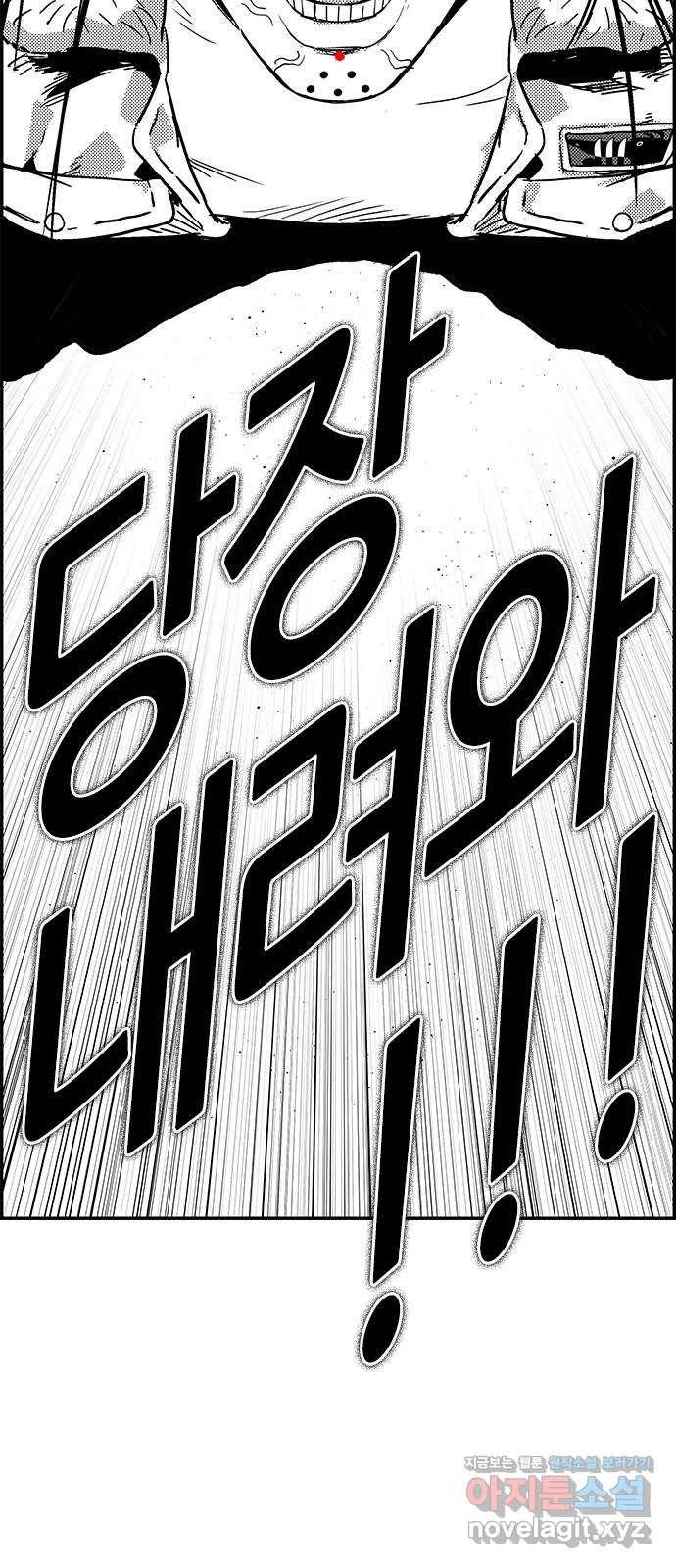 헬퍼2:킬베로스 298화 도깨비불-제트시스템-??? 15