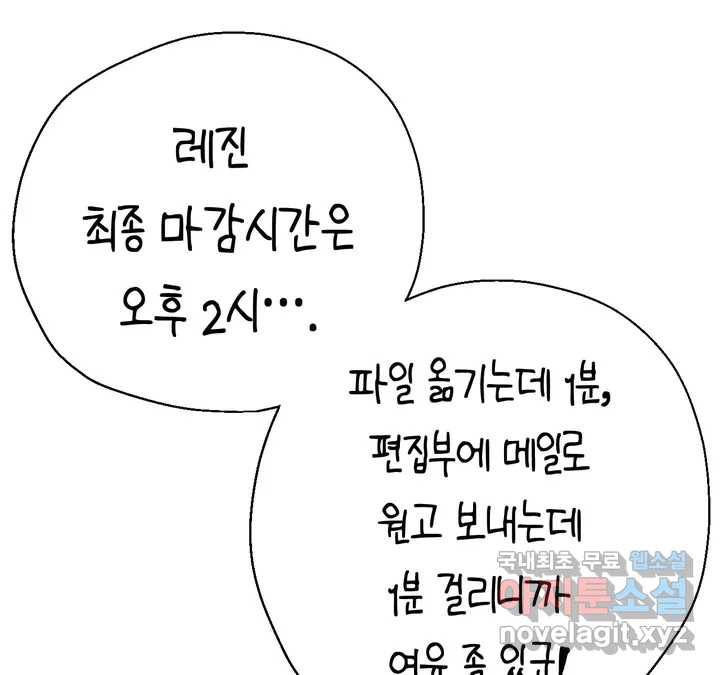 소꿉친구가 자꾸 괴롭혀! 휴재공지 5
