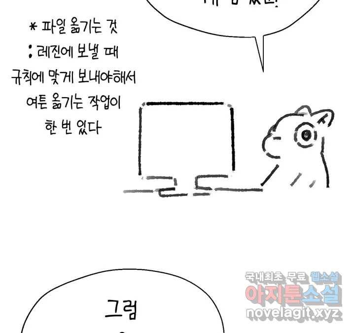소꿉친구가 자꾸 괴롭혀! 휴재공지 6