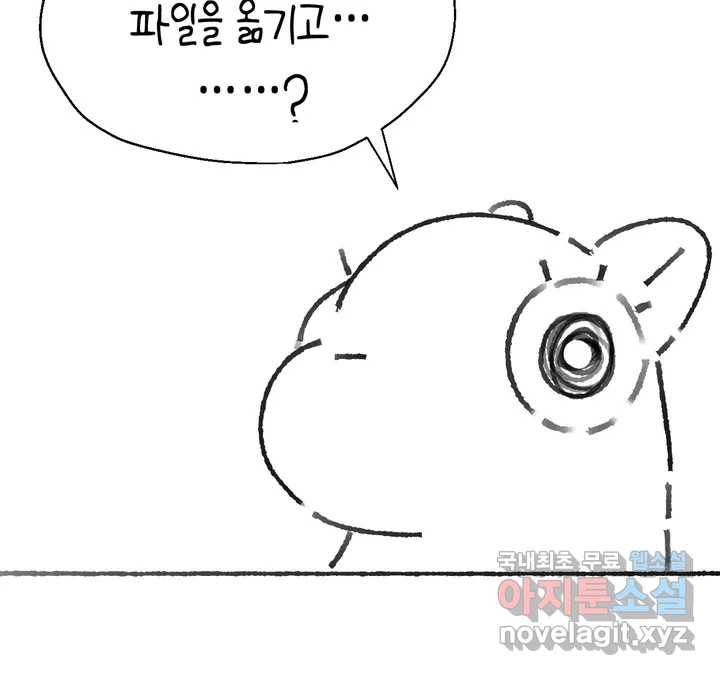소꿉친구가 자꾸 괴롭혀! 휴재공지 7