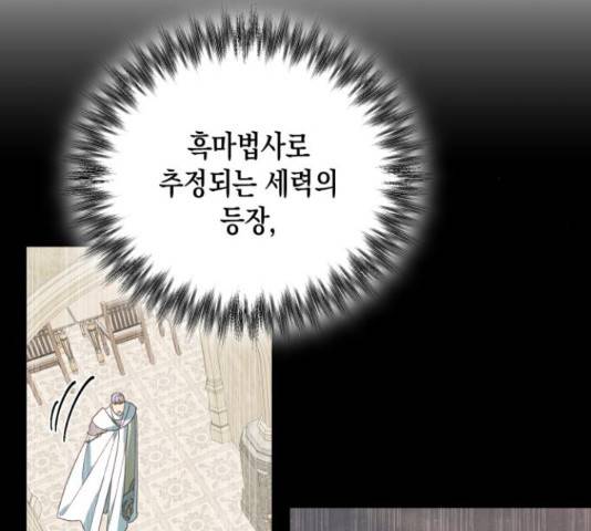 하렘의 남자들 73화 5