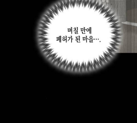 하렘의 남자들 73화 7