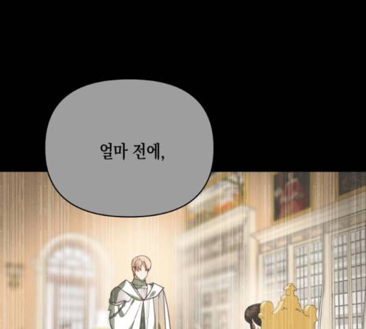 하렘의 남자들 73화 8