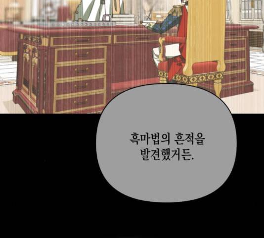 하렘의 남자들 73화 9