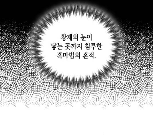 하렘의 남자들 73화 10