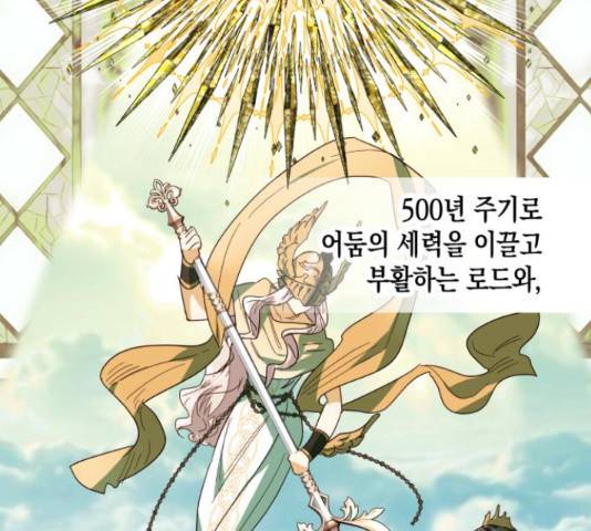 하렘의 남자들 73화 14