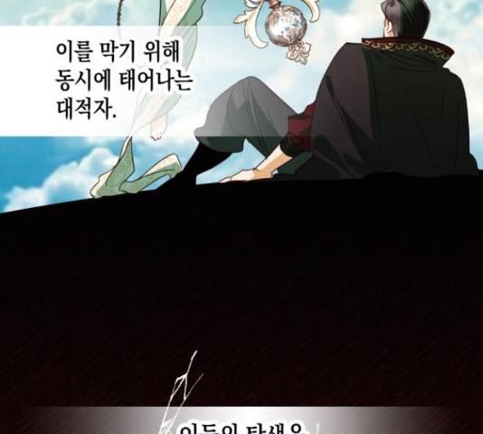 하렘의 남자들 73화 15