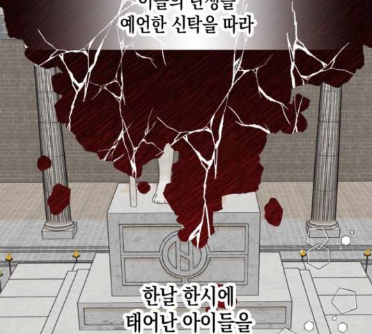 하렘의 남자들 73화 16