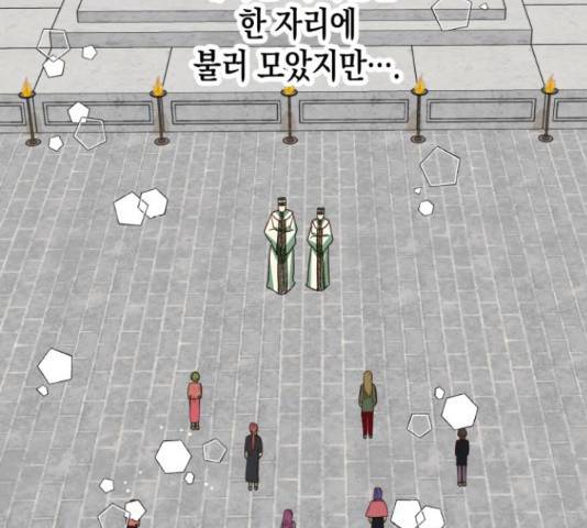 하렘의 남자들 73화 17