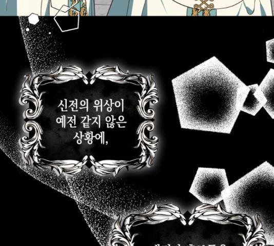 하렘의 남자들 73화 20