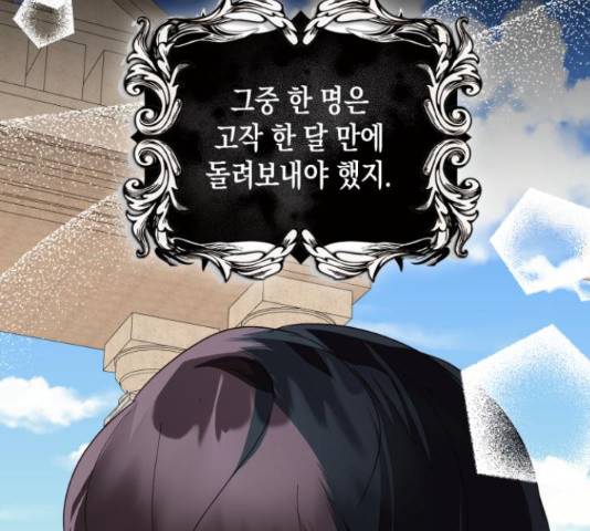 하렘의 남자들 73화 22