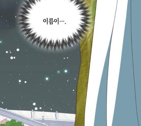 하렘의 남자들 73화 25