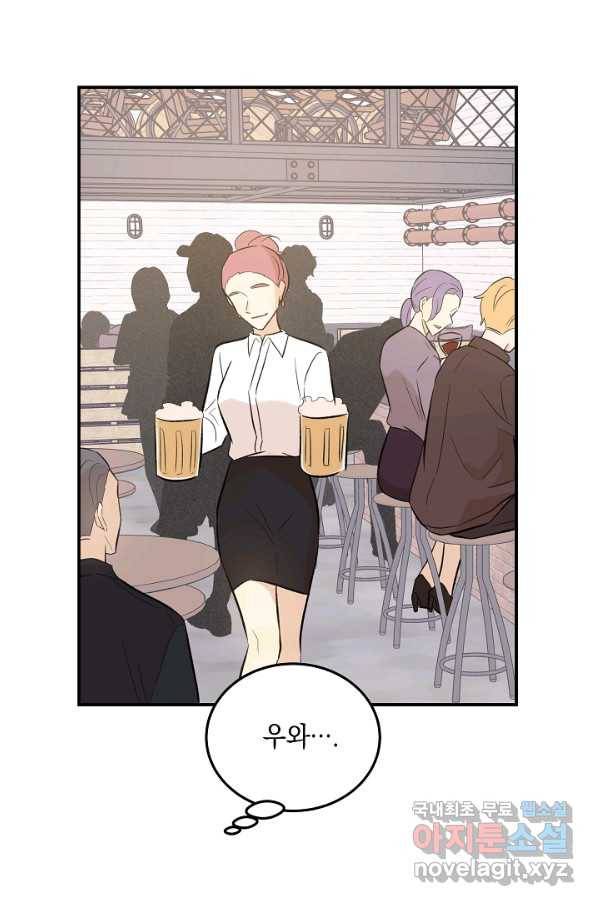 우리 삼촌은 월드스타 123화 2
