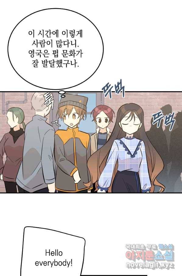 우리 삼촌은 월드스타 123화 3