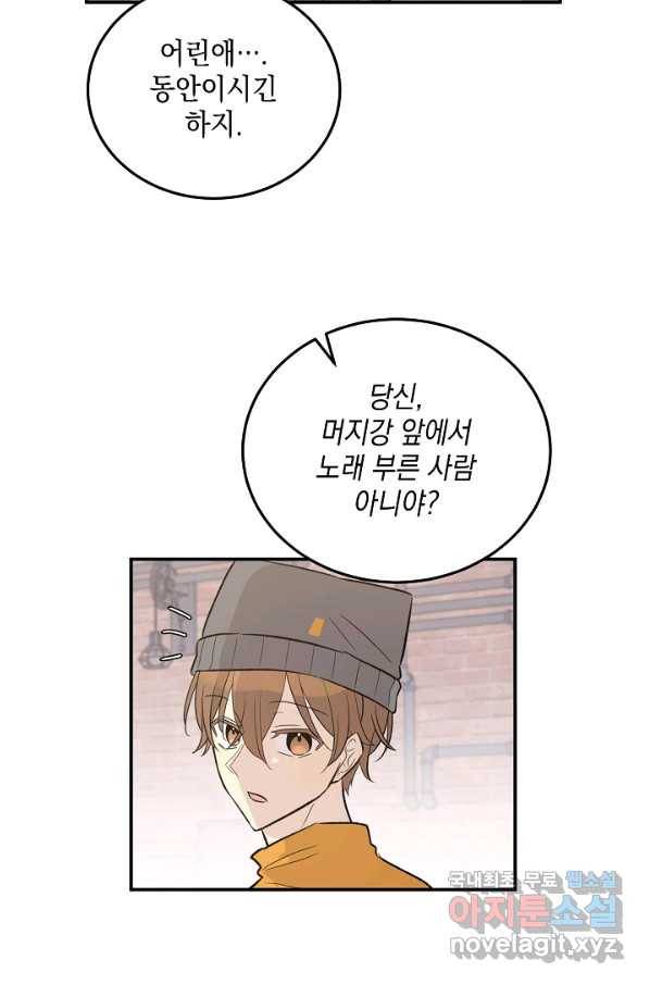 우리 삼촌은 월드스타 123화 7