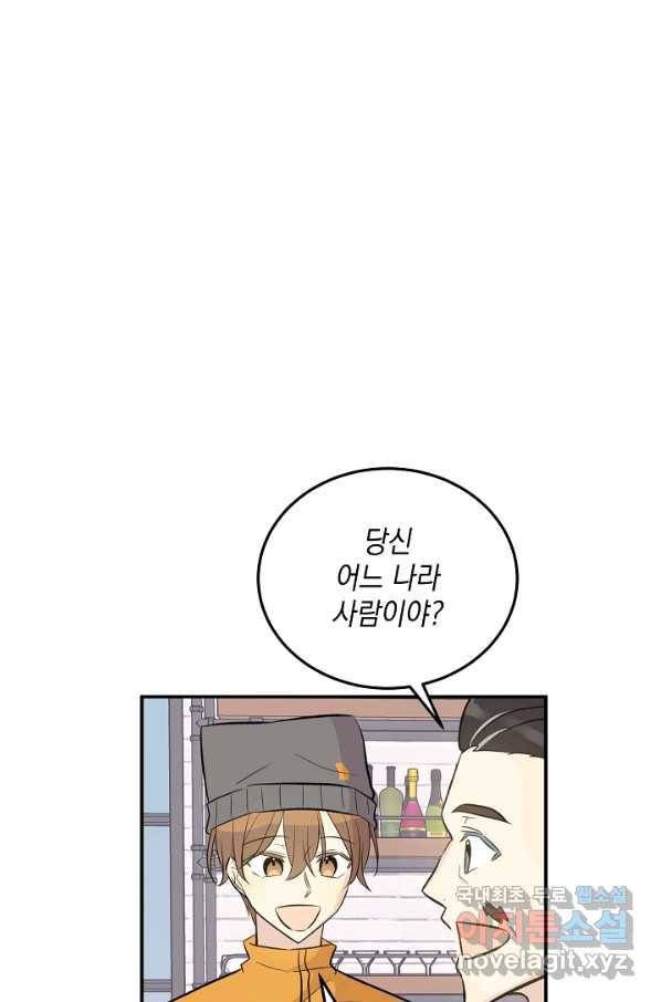 우리 삼촌은 월드스타 123화 12