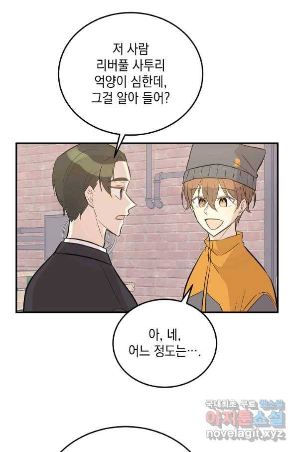 우리 삼촌은 월드스타 123화 14