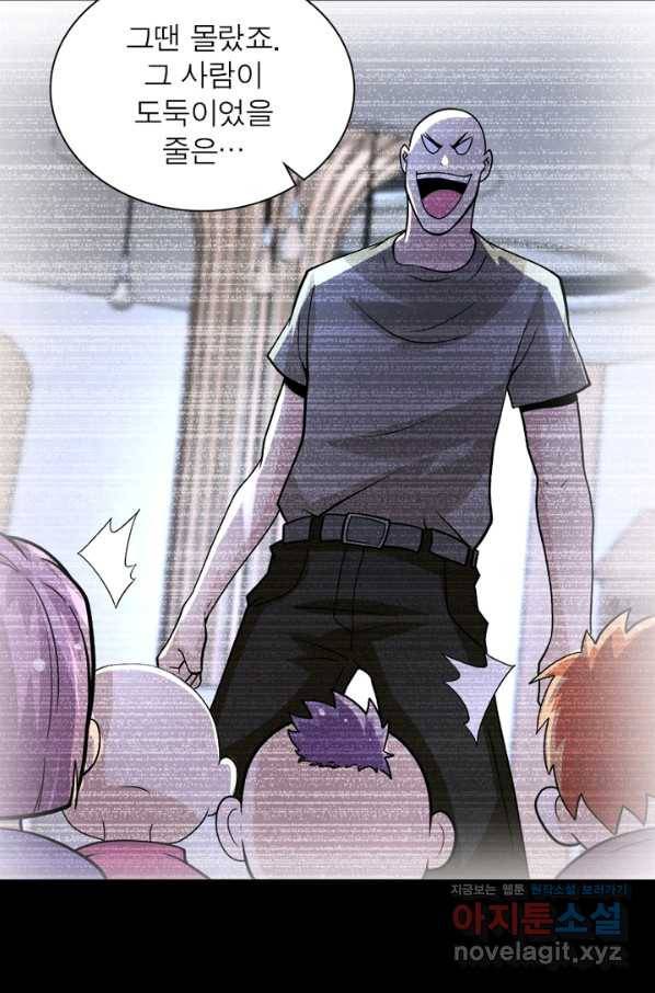 링 오브 가디언 185화 5