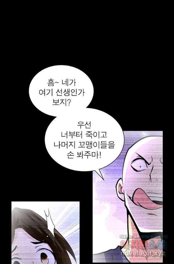 링 오브 가디언 185화 6